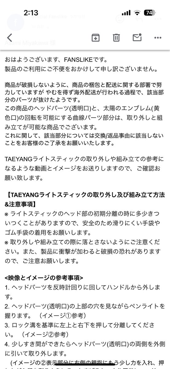 ______a1022's tweet photo. @topengirl フォロー外から失礼します🙇‍♀️‼️💦
私もペンライトを公式サイトにて購入した際に
真ん中の黄色の球体が軸から外れた状態で届き
サイトに直接メールで問い合わせた所 丁寧に直し方を教えて頂いたので画像の方参考にしていただければ直るかもしれません‼️必要であればDMにて添付されていた動画も送れます‼️ https://t.co/TNH9dx0vik
