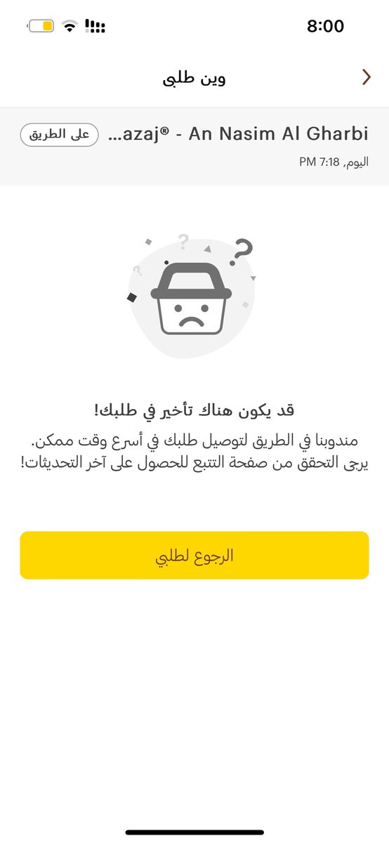 s9_ss5's tweet photo. @HungerStation ساعه ونص والى الان لم يصل الطلب ! https://t.co/A7P9l0R4bu