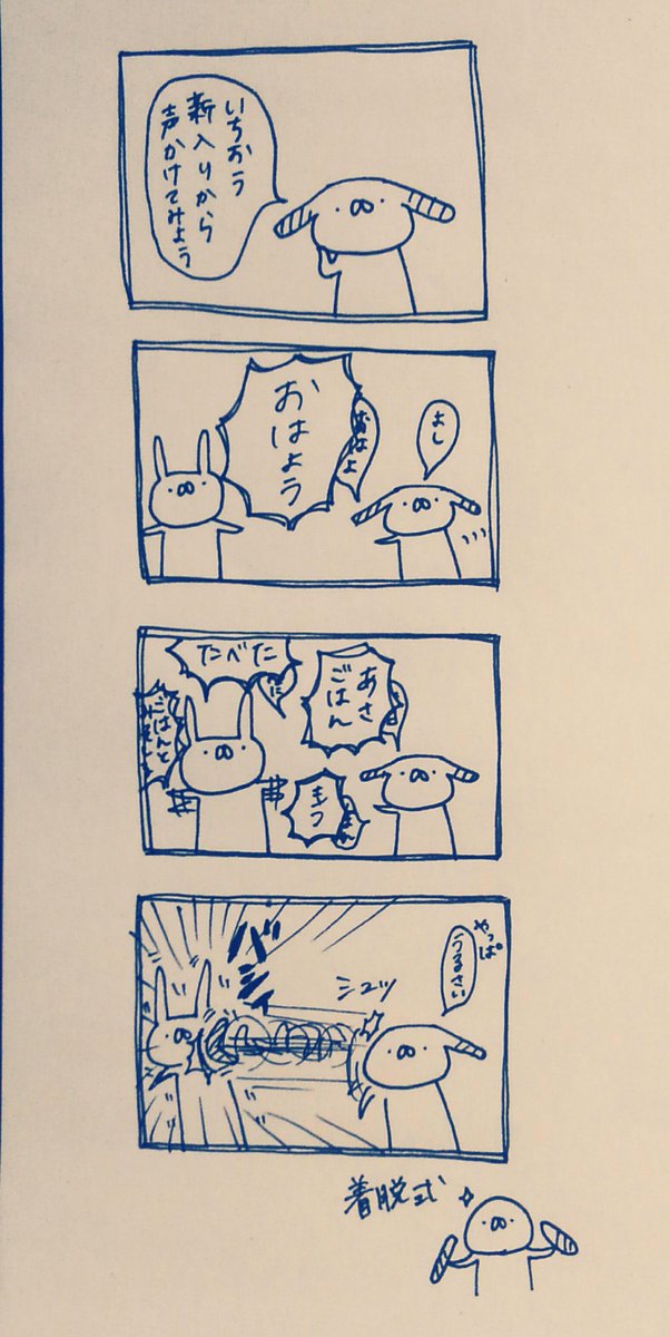たれみみ&ぽやの初登場時のようすです!
それぞれ緊張していたみたようですね……🐰🐰🐰

#うさぎ帝国10周年 