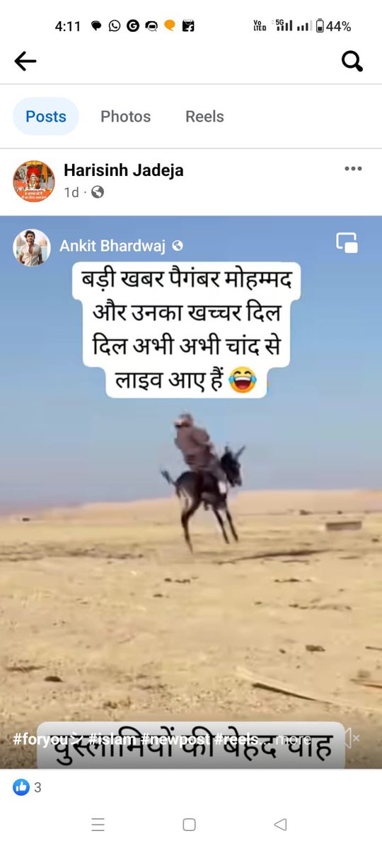 j_rayma's tweet photo. અંકીત ભારદ્વાજ તથા તેની પોસ્ટ ને શેર કરનાર હરીસિહ જાડેજા નામના વ્યક્તિ એ પોતાની FB ઈસ્લામ ધર્મ ના મહાન પયગંમ્બર નુ કાર્ટુન સાથે ખચ્ચર પર બેસાડી સમગ્ર મુસ્લિમ સમાજ ની ધાર્મીક લાગણી દુભાવી છે @SP_EastKutch વિનંતી કે તાત્કાલિક F. i. R. કરી કાયદેસર ની કાર્યવાહી કરવામા આવે  આરોપી ને તાત્કાલિક પકડવામા આવે @dgpgujarat