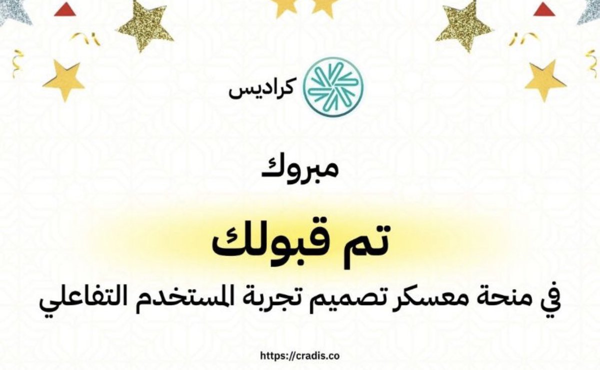 متحمسة جداً لرحلة وتجربه جديده 
مع<a href="/Cradisar/">Cradis | كراديس</a> 🥳🔥
هذه الفرصة رائعة لتعزيز مهاراتي واكتساب معارف ومهارات جديدة.🌟

بإذن الله راح ادون ملخص عن كل جلسة في رحلتي هذه ✨📝

أشكر الجميع على تنظيم هذه المنحة الرائعة،وأتطلع لمشاركة تجاربي معكم🔥✨