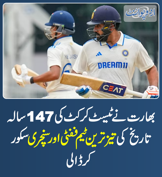 DailyUrduPoint's tweet photo. خبر کی مزید تفصیل جانئیے
https://t.co/Eqpn4uidt4

#INDvsBAN #TestSeries #TestCricket #IndianCricketTeam #Fastest50 #Fastest100 https://t.co/rb5rxqC6w0