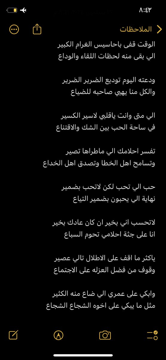 ابكي على عمري الي صاع منه الكثير