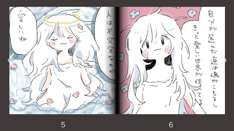 夏コミで出した新刊
今回の個展で販売します!
A5、24ページ 