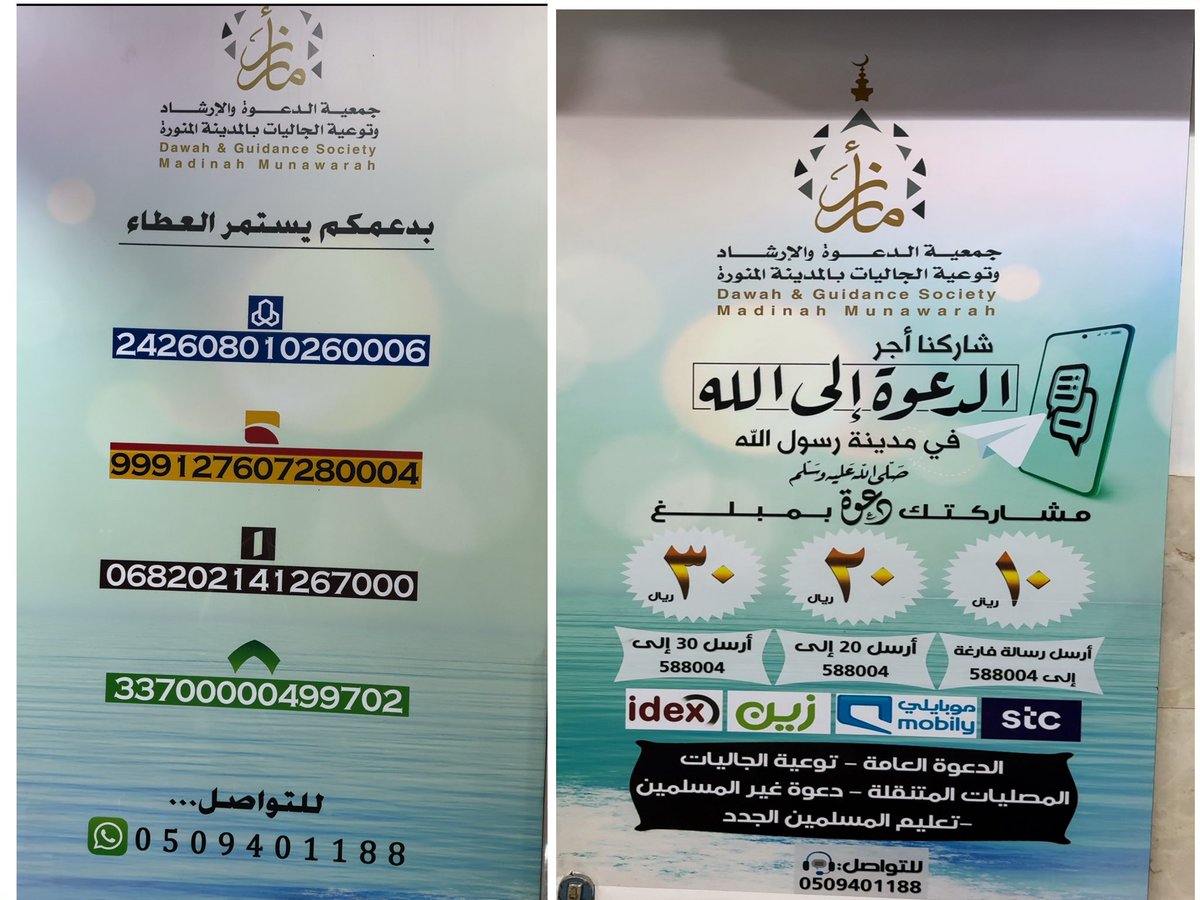 r883333's tweet photo. جمعية الدعوة والإرشاد وتوعية الجاليات بـ #المدينة_المنورة 
تلعب دورًا مهمًا في توعية الجاليات ونشر القيم الإسلامية الصحيحة. من خلال أعمالها التوعوية، وتركيزها على تقديم المحاضرات والدروس، وتوزيع المواد التثقيفية، وتنظيم الفعاليات واللقاءات التي تهدف إلى تعزيز الفهم الصحيح للدين الإسلامي. كما تسهم في توجيه الأفراد نحو الالتزام بالقيم الأخلاقية والأسلامية.

@Dawah_Madina 

تصوير y-f15