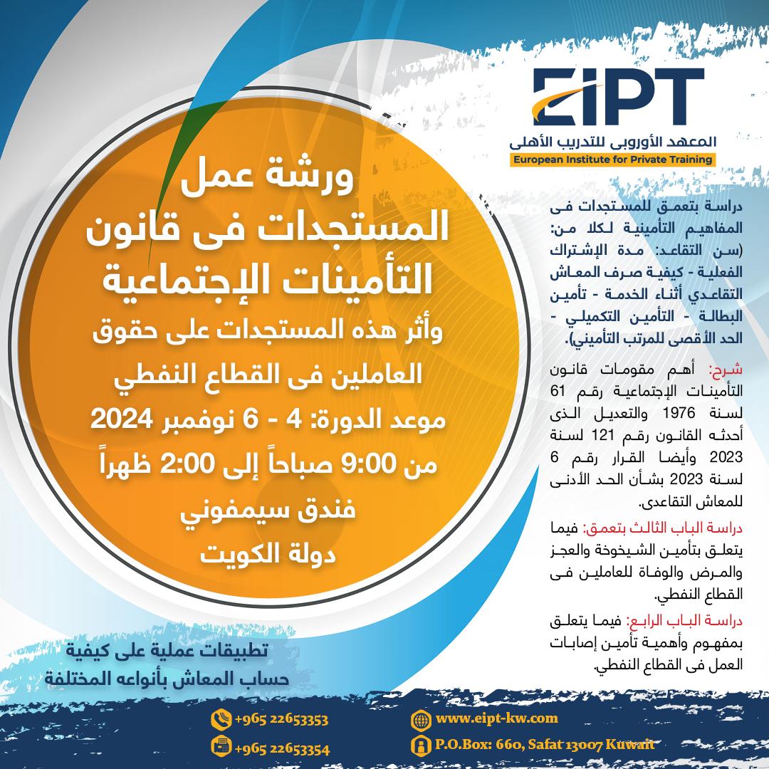 eipt_kw's tweet photo. https://t.co/np4BLeg8WA