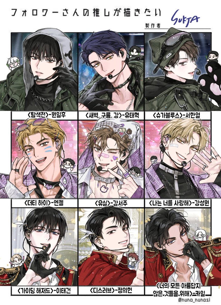 님들아 숙자님 공수 아이돌 버전 팬아트 꼭 보세요 .ᐟ
뭘 좋아하는지 몰라서 다 준비했어 그 자체
(수 아이돌 버전 링크에는 보이시즌 엔터 슈블 쇼츠도 있음)

posty.pe/334eec
posty.pe/7b0183