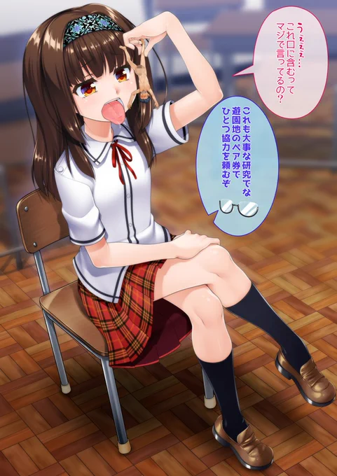 マッドサイエンティストさっちゃんの薬で小さくなっちゃった上に憧れの玲ちゃんにもぐもぐされるのをモニタリングされるモブクラスメイトのリクエストでした。スゲェ!!(語彙力消失

台詞なし、トリミングなしバージョンは↓
FANBOX↓
https://t.co/35W9D5qcod
Fantia↓
https://t.co/g7CqfoSyTR 