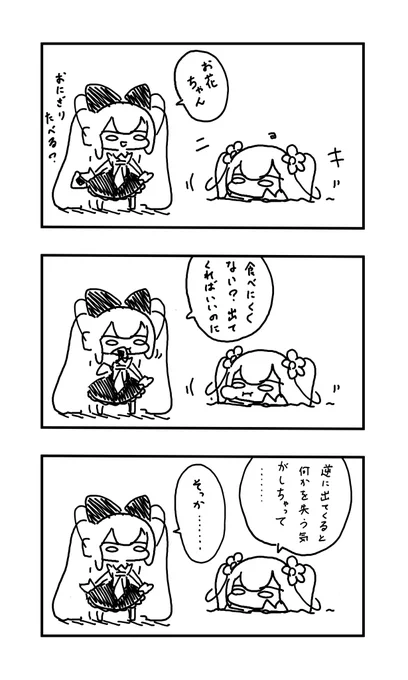 おはよう投稿

アイデンテテ 