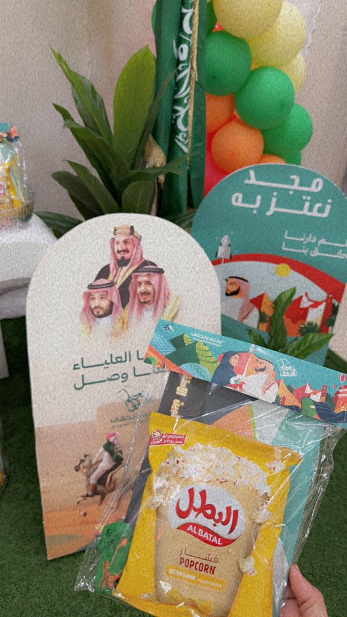 amaalkids's tweet photo. ٩٤ عامًا من المجد والرخاء والازدهار والأمن والأمان والتطور والسلام دُمت يا وطني عزاً وفخراً 
جانب من مظاهر الاحتفال باليوم الوطني
بروضة الآمال الأهلية مع معلماتهم والكادر الإداري
#اليوم_الوطني_السعودي_94 https://t.co/XzlBixPMGf
