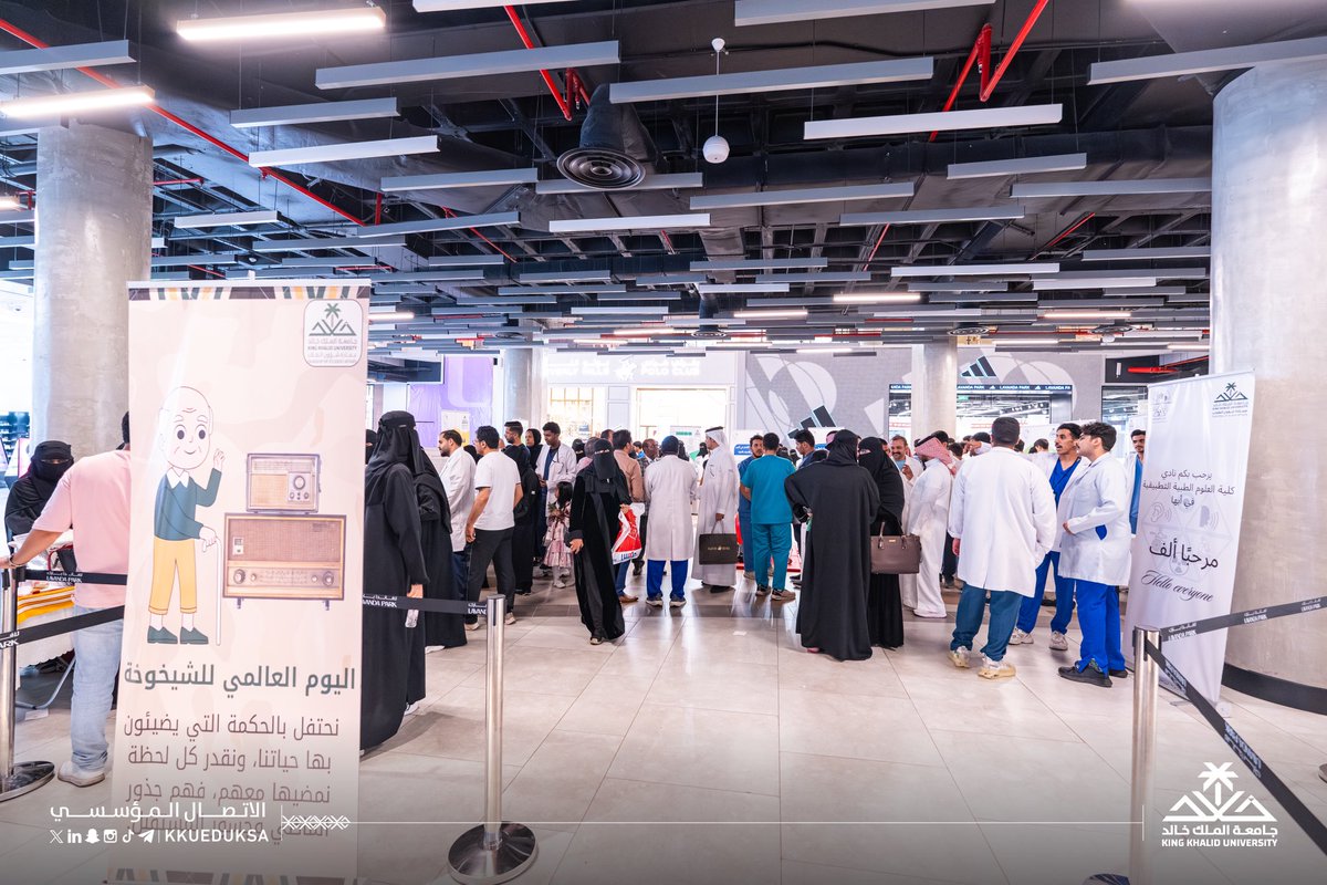 kkueduksa's tweet image. نظمت كلية العلوم الطبية التطبيقية بأبها بالتعاون مع عمادة شؤون الطلاب مساء اليوم فعالية "لن ننساكم" بمناسبة #اليوم_العالمي_للمسنين بحضور عميد الكلية د.ماجد آل فائع وتهدف الفعالية إلى توعية المسنين بالأمراض الشائعة للوقاية منها..
#جامعة_الملك_خالد