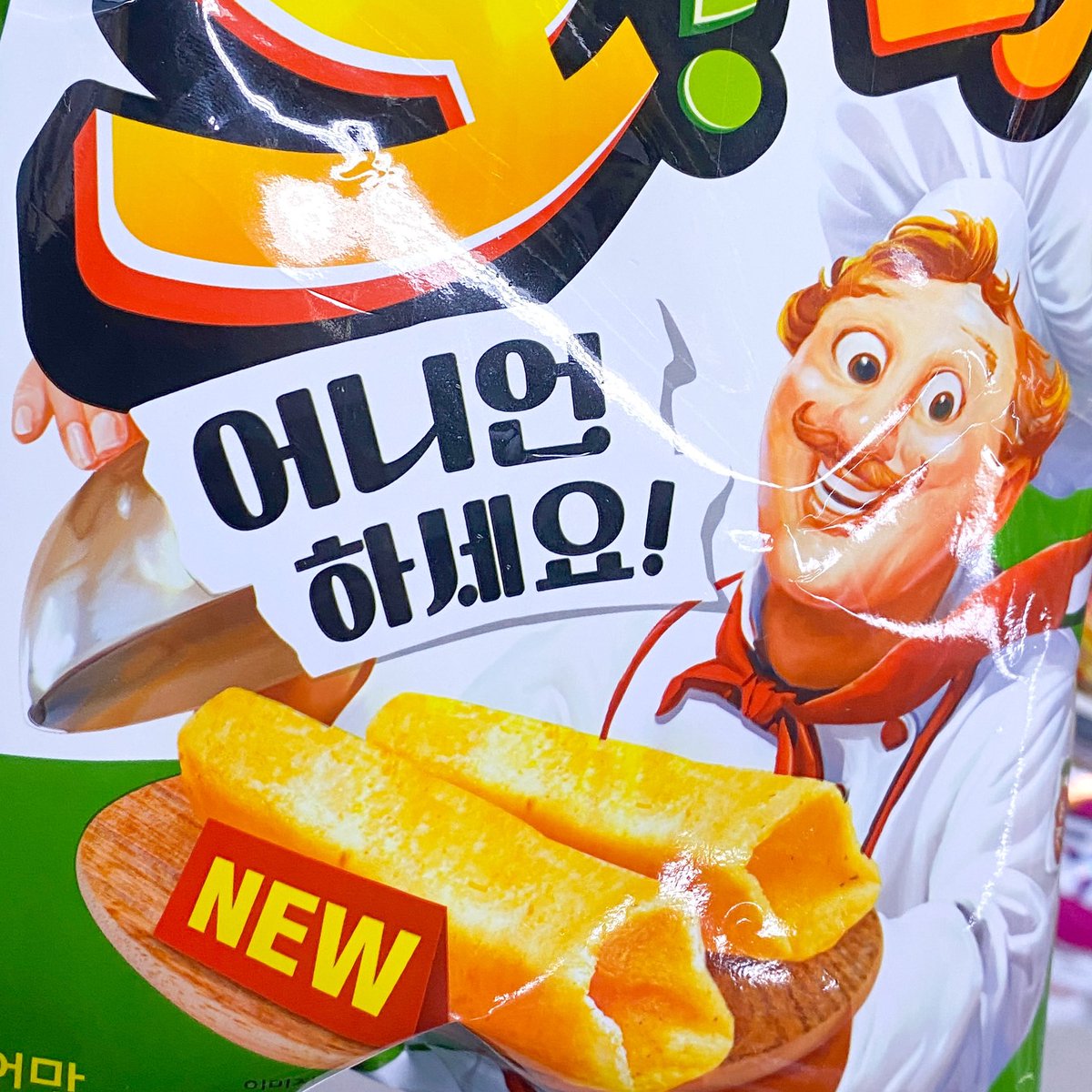 어니언하세요 !