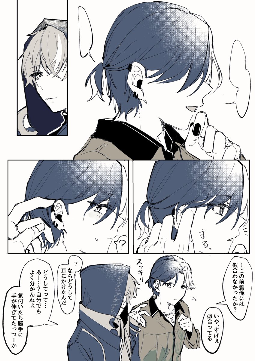 彰冬🖤🤍付き合ってない 