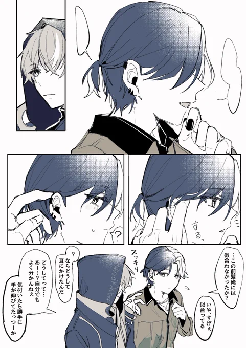 彰冬🖤🤍付き合ってない 