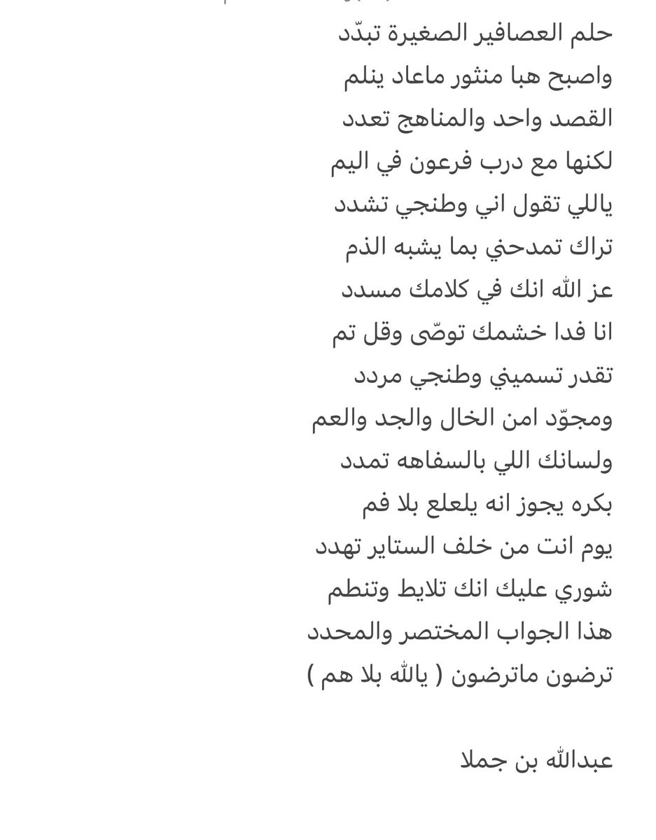 عبدالله بن جملا. (@ams_a2019) on Twitter photo 