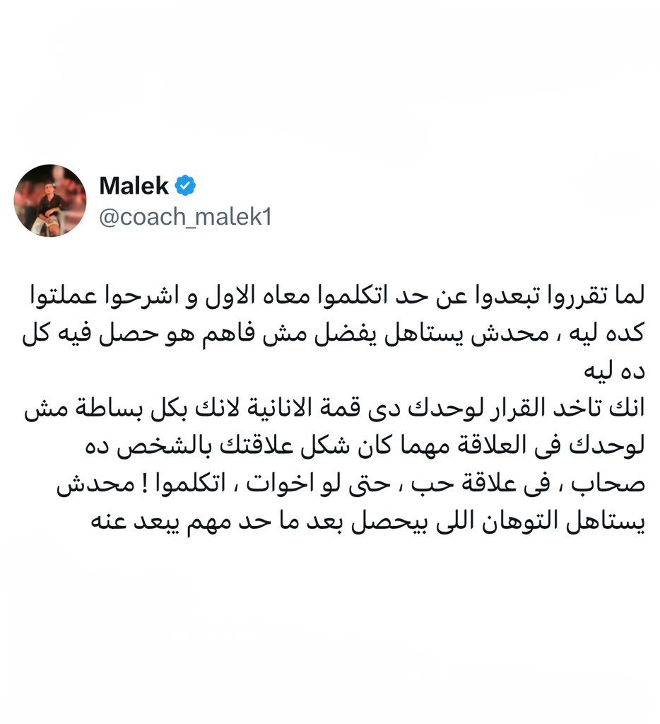 coach_malek1's tweet photo. مهم https://t.co/BrncnR1Fx9