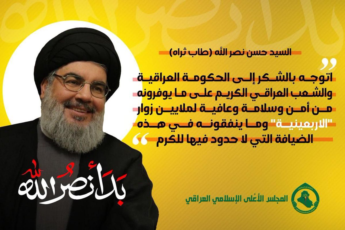 #بدا_نصر_الله