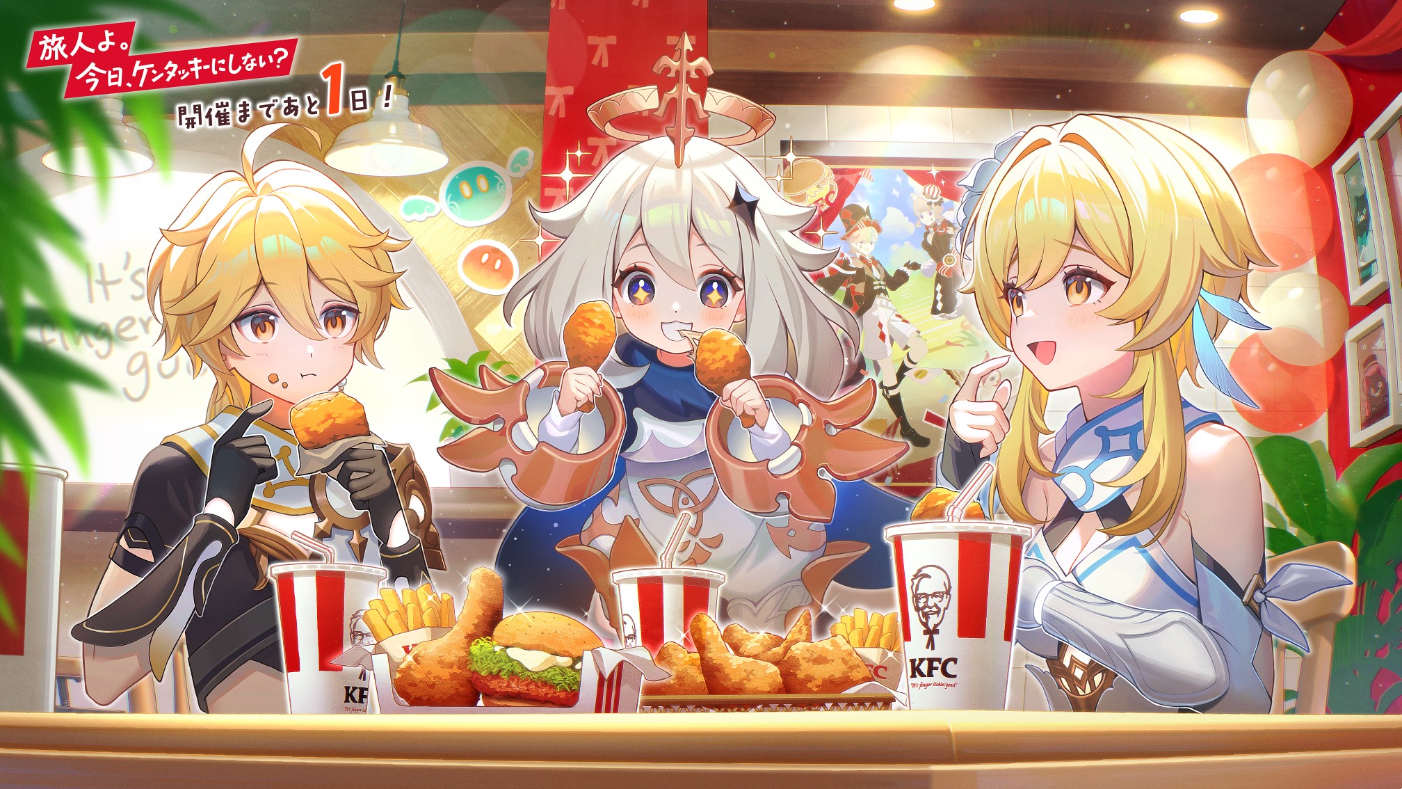 mile　原神　ケンタッキー　まとめ ケンタッキーフライドチキン🍗 on X: 