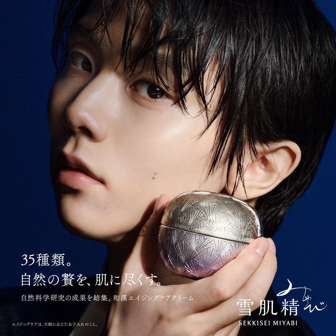 雪肌精 SEKKISEI 公式(JAPAN) on X: 雪肌精 SEKKISEI 公式(JAPAN) on X: