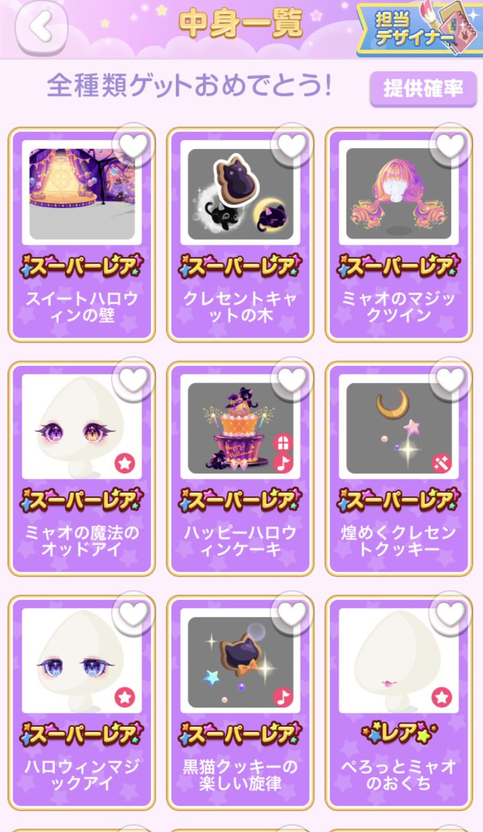 ありがとうございました満足です