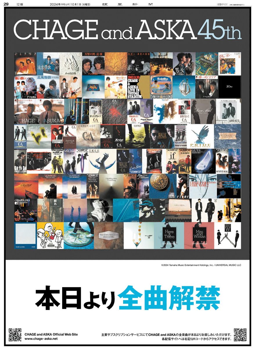 読売新聞社ビジネス局 on X: 