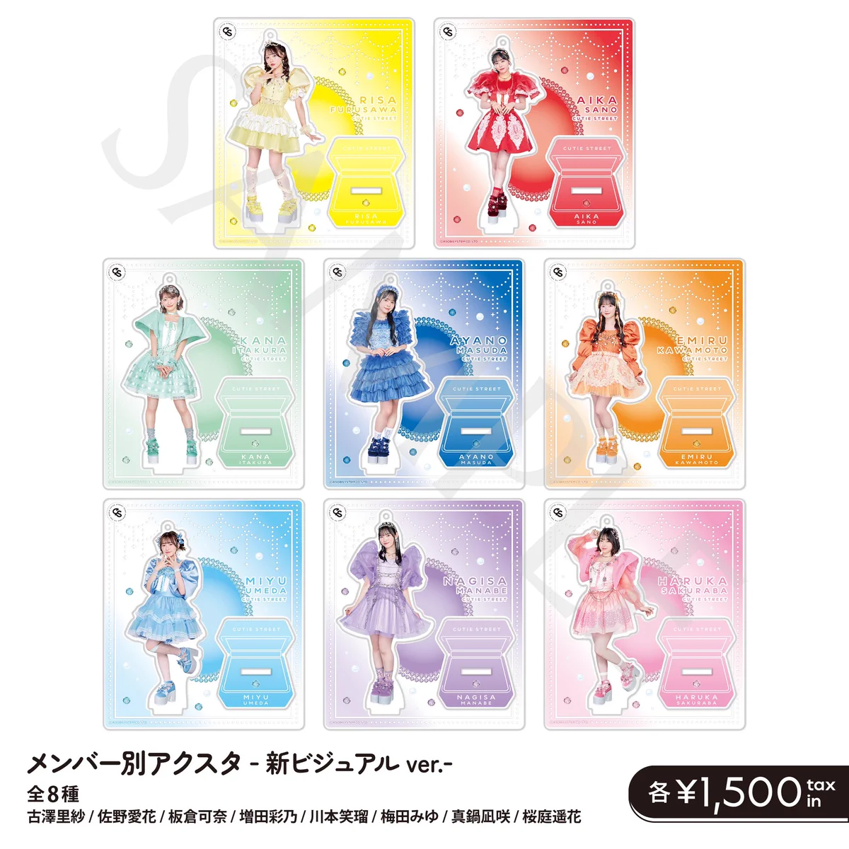 CUTIE STREET【Official】 on X: 