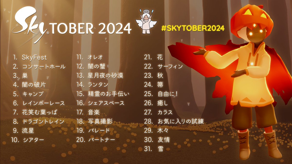 Sky 星を紡ぐ子どもたち on X