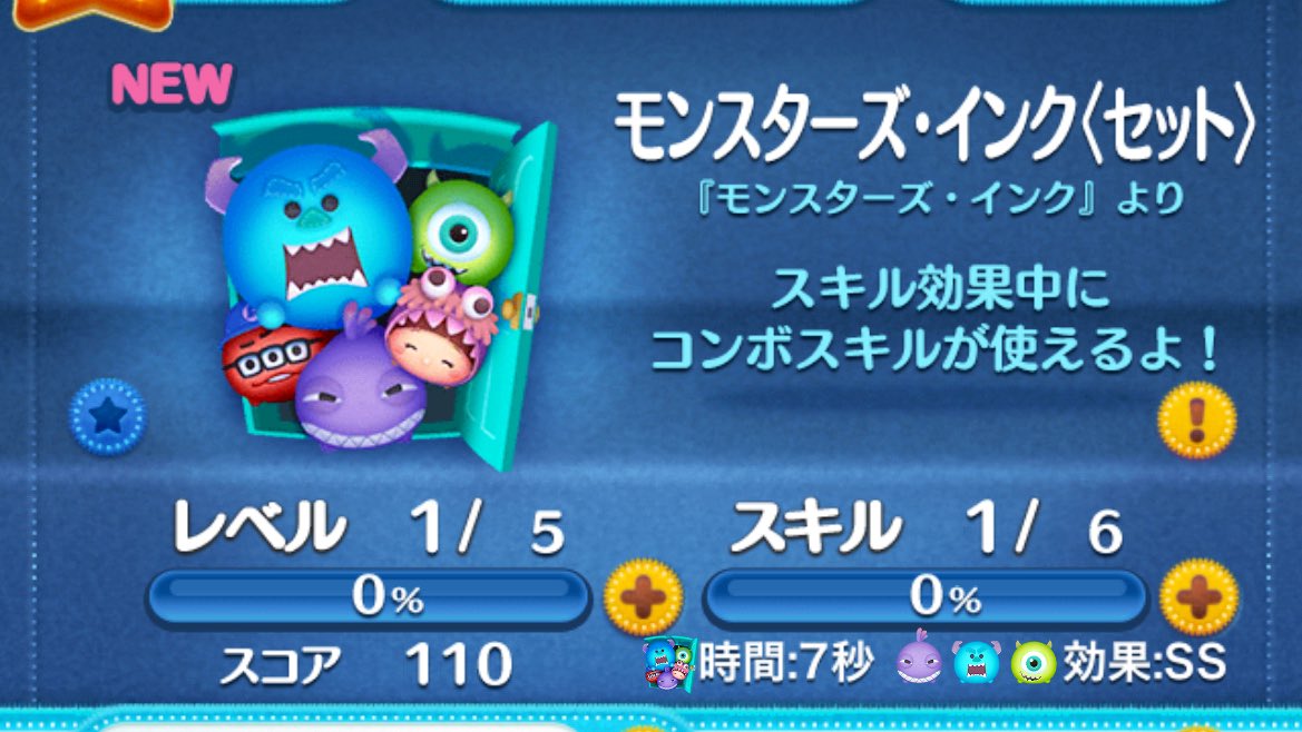 hiro_rin_g's tweet photo. 10月の新ツムが15回ガチャしてモンスターズインクのセットが1体と、ヴァンパイヤミッキー2体って良い方？？

#ツムツム https://t.co/cVe9SjlMow
