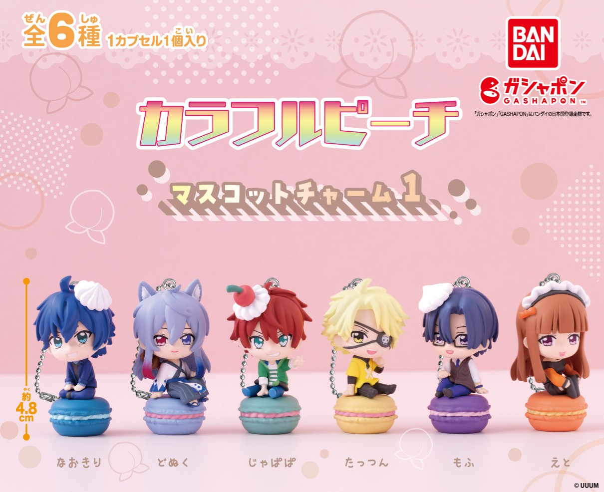 カラフルピーチ からぴち ヒロ マカロンラバスト 29個 カラフルピーチ カプセルラバーマスコット～カラフルマカロン