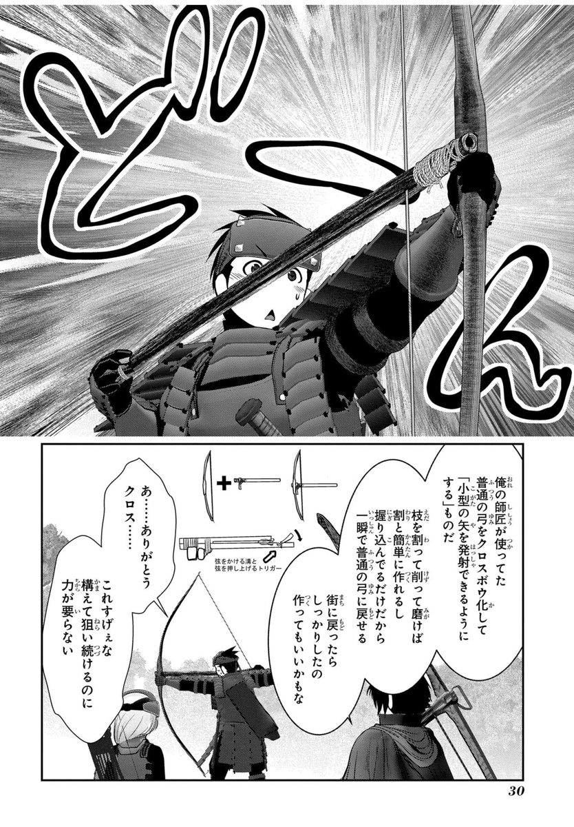 でもまぁ、滑車を使わずにコンパウンドボウと同じ能力を発揮するなら、こっちの方が確実なので、
こっちでいいかなw
弓力を想定するコンパウンドボウの倍のロングボウにして、こいつで支えれば威力も使い勝手もコンパウンドボウとほぼ同じになる。 