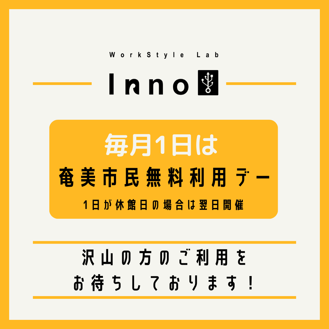 workstylelab_inno tweet media