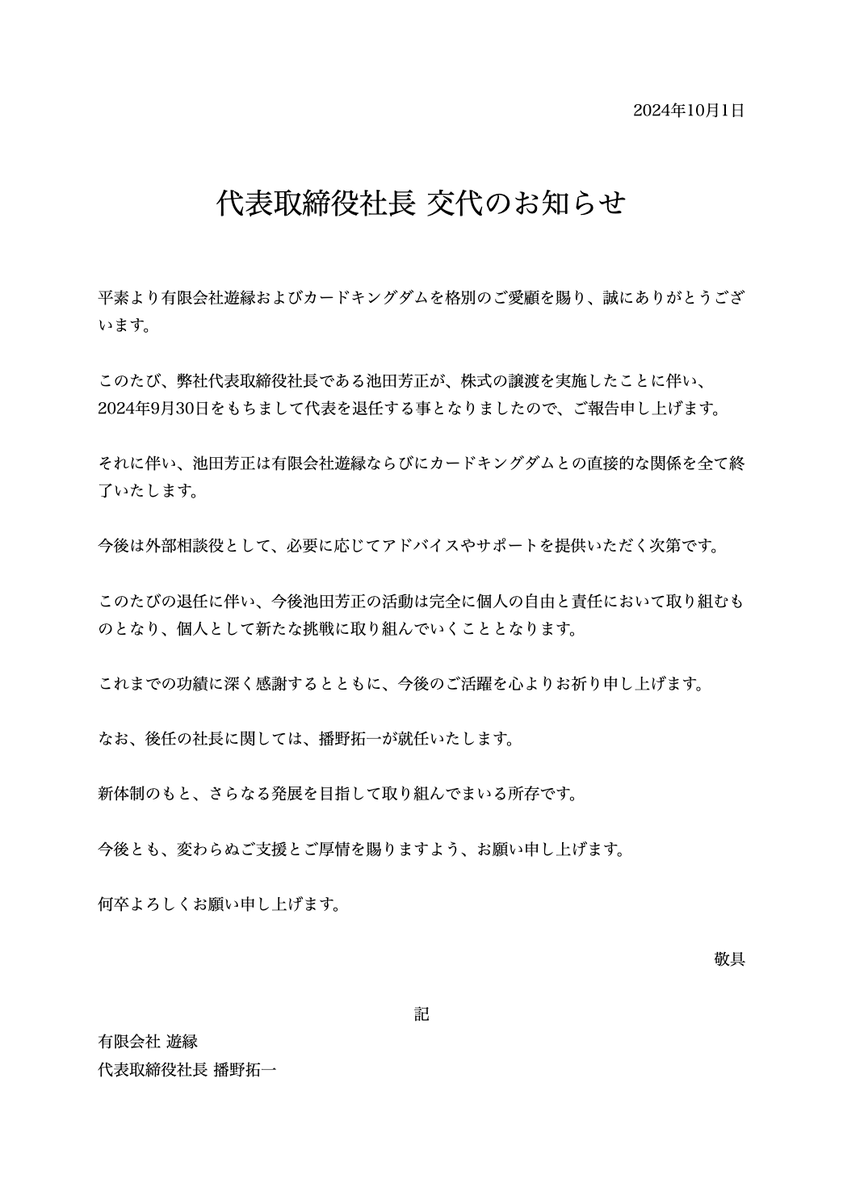 ck_akihabara's tweet photo. カードキングダムよりお知らせです。 https://t.co/eTqcZW7ykn