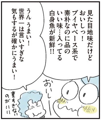#きのう何食べた ?最新刊。よ、よかった…😭。
https://t.co/CuNHXSJAOE

ワタルくんが自慢してたバスクの世界一の魚介スープはこれかなあ?オンダリビアのスープの有名店。拙著のスペイン本でこのお店を紹介したよ😁 