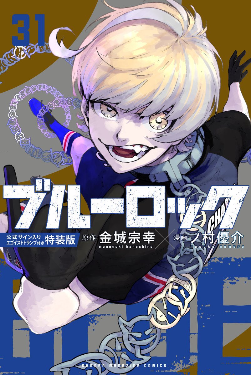 18DMON's tweet photo. NUEVA PORTADA REVELADA del TOMO 31 de BLUE LOCK! 🚨
Está tendría como protagonista al diablillo Charles Chevallier! 😈
¿Os gusta? 👀
#BLUELOCK #bluelockanime #bllktwt #bllk #bluelockmanga #BL277 https://t.co/FEvrrDR06Y