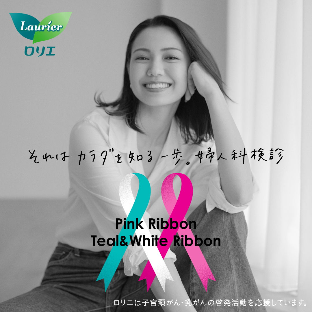 ロリエは、   
乳がん・子宮頸がん予防の啓発活動を応援しています🍀
あなたも参加しませんか？    

この投稿をRTで募金完了   
あなたに代わり、   
1RT＝15円をロリエが寄付します📷    

支援先団体の詳細はこちら 
kao.co.jp/laurier/womens…

#ロリエ #それはカラダを知る一歩 #婦人科検診