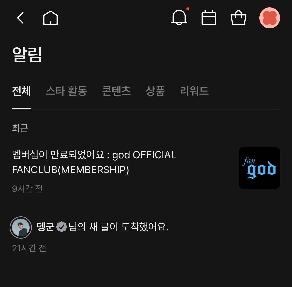 오늘 까지인줄..🥹
아직 못읽었는데ㅜ;