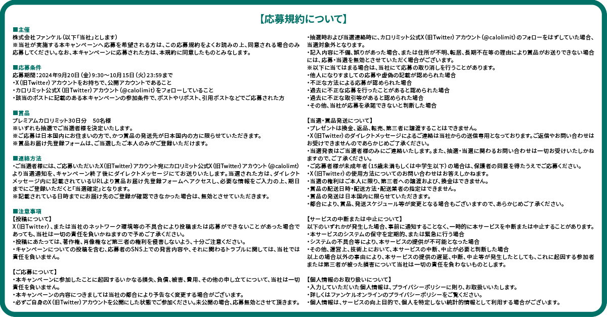 カロリミット公式 tweet media