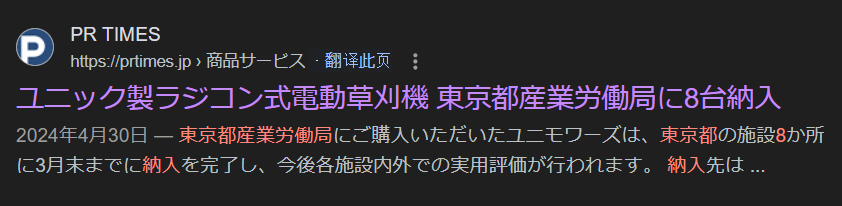 firezidane's tweet photo. @kenki_shinpo ？これは2024年4月30日（半年前）の記事ではないのか？ https://t.co/rtmVlp8BE4