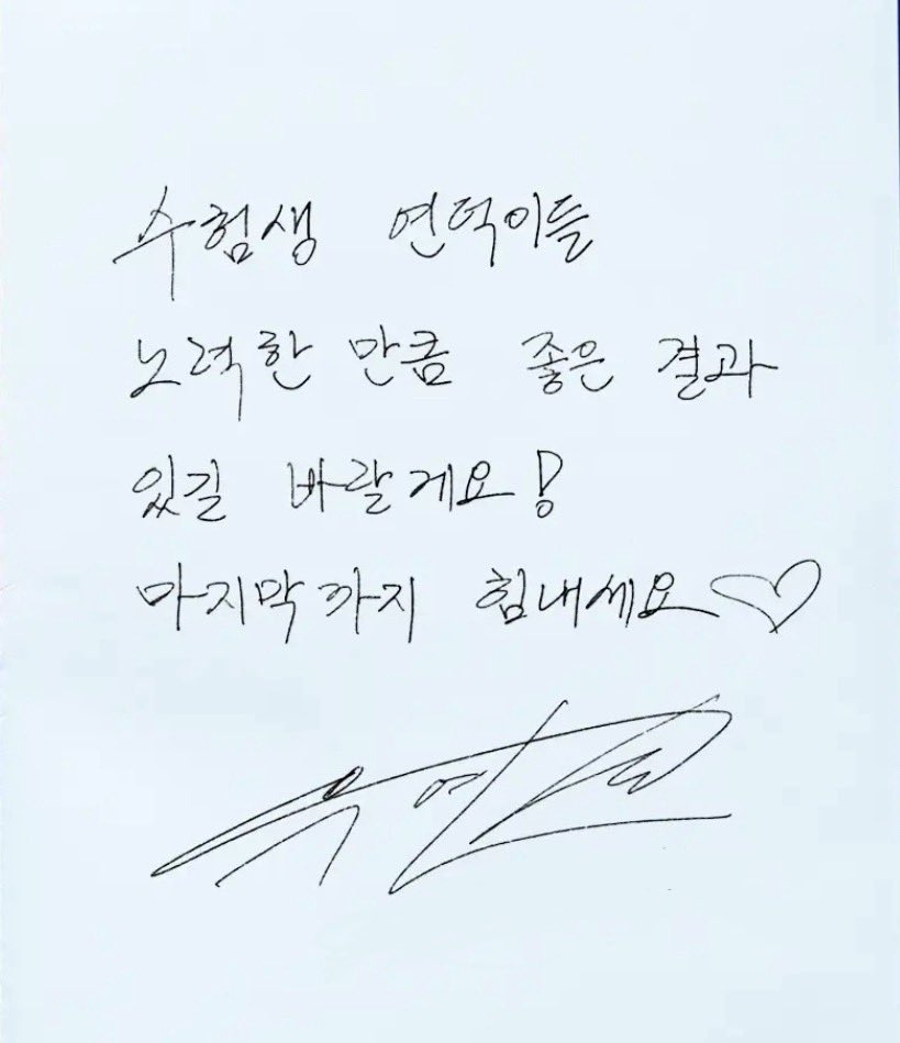 두고두고 볼 연석님의 응원..🥼🩺