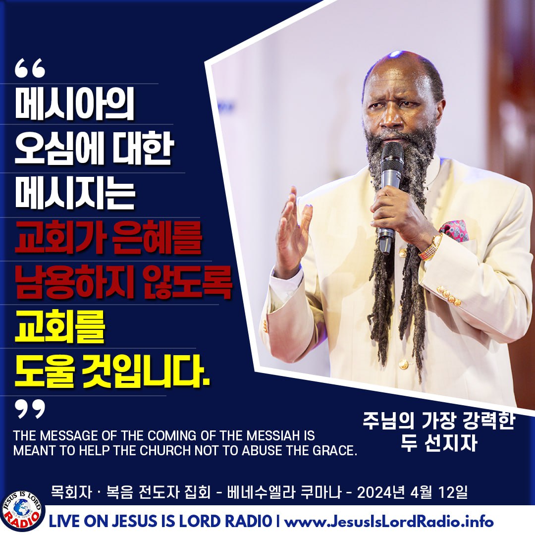 mila13241009's tweet photo. 하나님의 나라에 들어가기를 원하는 자는 그분에 뜻에 순종해야 합니다
#EndtimeRevivalFlames https://t.co/E72sGiCw4E
