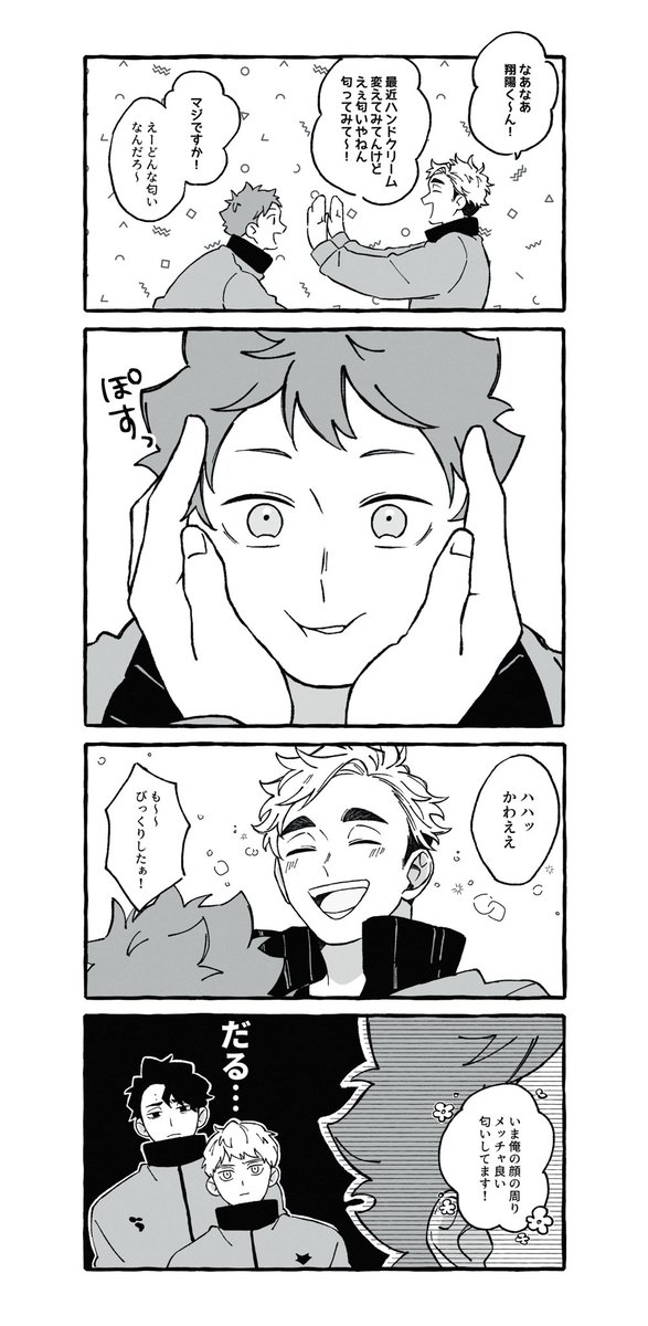 だるい侑日 