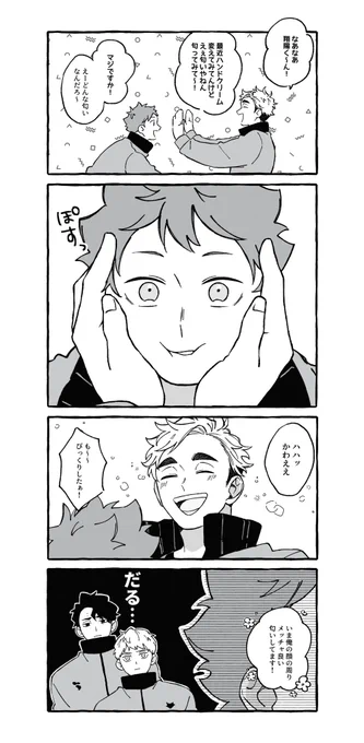 だるい侑日 