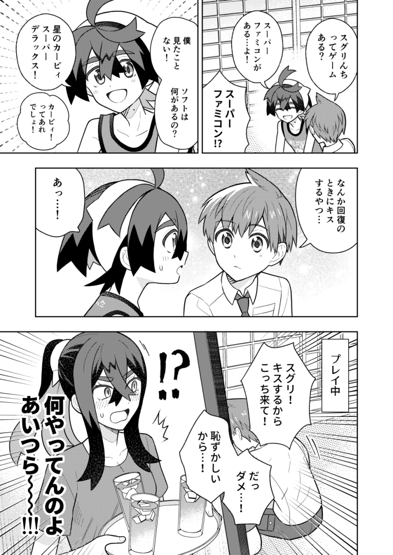 ハルスグ ゲーム 