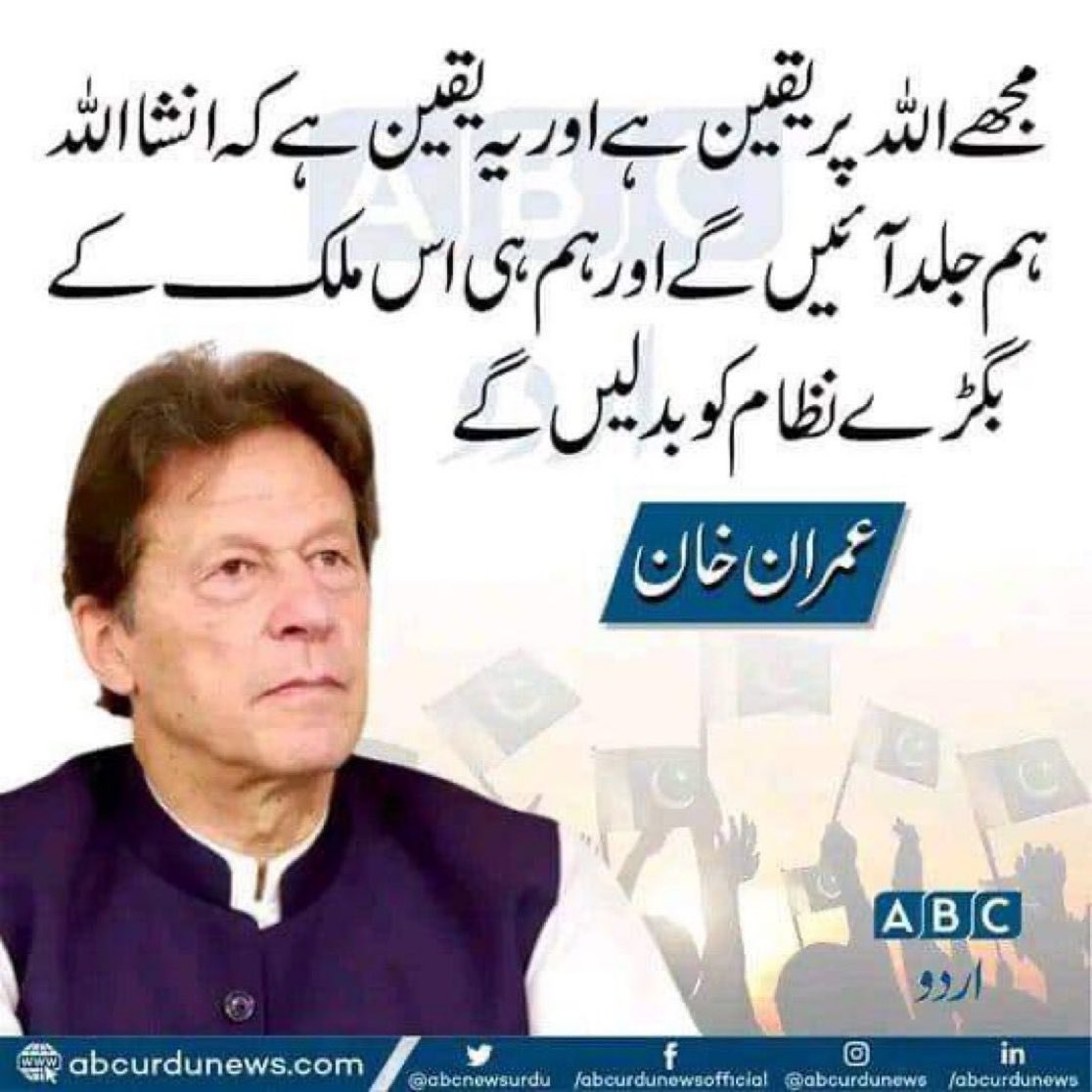Raaj_janjua1's tweet image. ALLAH help those who help them self 
#willcomeback✌🏻
@ImranKhanPTI @ImranRiazKhan