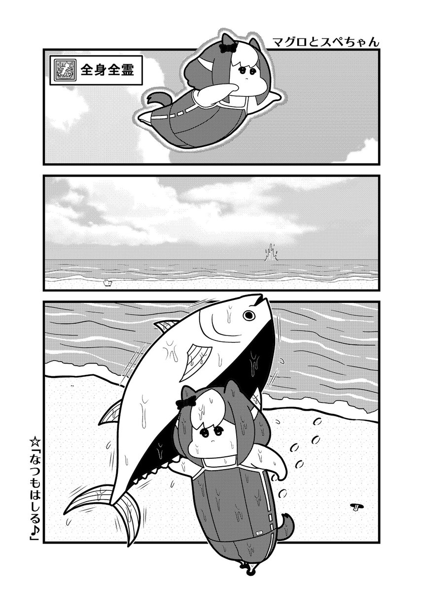 シャケだった… #ウマ娘