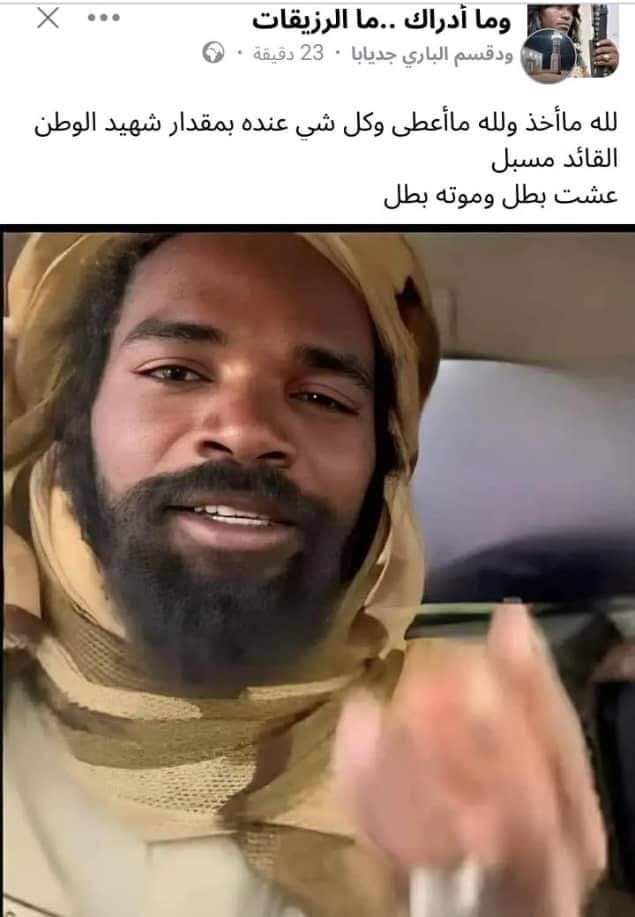 دا احد قتلة الشهيد محمد صديق منزلين فيه نعي فلترقد روحك بسلام شهيد الوطن محمد صديق وكل شهداء القوات المسلحة 
وهذا الفطيس الي جهنم وبئس المصير