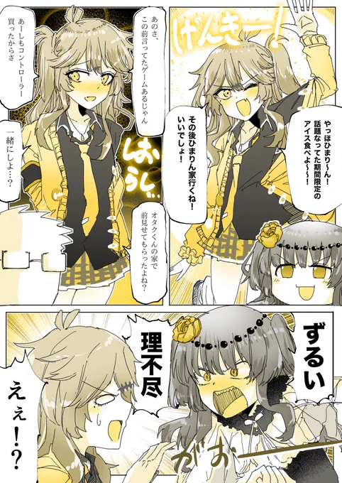 俺のことがめちゃくちゃ好きな春日部つむぎ(お誘い)しか信じられない…… 