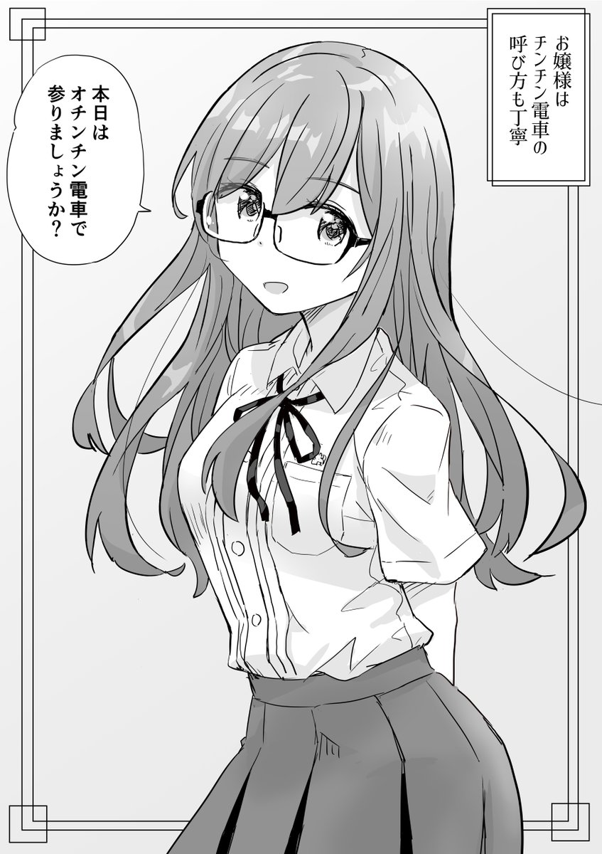 10月1日は「メガネの日」らしいので
メガネの過去絵を
#メガネの日 