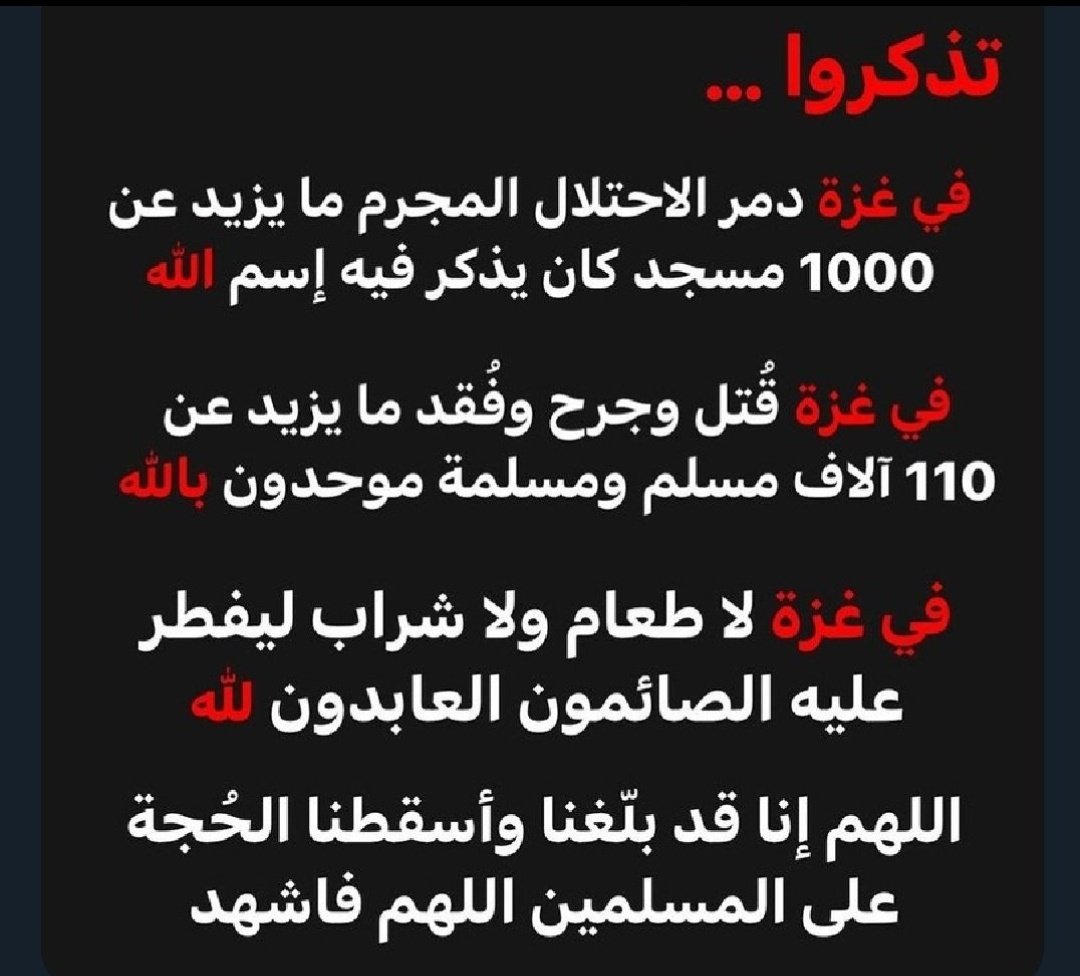 Rahil 🇵🇸❣️ (@ra7il_m_a) on Twitter photo <a href="/aysardm/">د.أيسر بني ضمره Ayser</a> 👈﴿ وقالوا ربنا إن أطعنا سادتنا وڪبراءنا فأضلونا السبيلا،
ربنا ءاتهم ضعفين من العذاب وألعنهم لعناً ڪبيراً ﴾🤲
افيقوا يا أمة محمد فڪلنا مسوؤلون
ڪل بمقدار ما يستطيع أن يفعل ولم يفعل
﴿فوربك لنسألنهم أجمعين﴾👌
﴿وقفوهم إنهم مسؤولون﴾
☝اللـهم قد بلغت
☝اللـهم فاشهد
🇵🇸✌🤲
👇 <a href="/aysardm/">د.أيسر بني ضمره Ayser</a> 👈﴿ وقالوا ربنا إن أطعنا سادتنا وڪبراءنا فأضلونا السبيلا،
ربنا ءاتهم ضعفين من العذاب وألعنهم لعناً ڪبيراً ﴾🤲
افيقوا يا أمة محمد فڪلنا مسوؤلون
ڪل بمقدار ما يستطيع أن يفعل ولم يفعل
﴿فوربك لنسألنهم أجمعين﴾👌
﴿وقفوهم إنهم مسؤولون﴾
☝اللـهم قد بلغت
☝اللـهم فاشهد
🇵🇸✌🤲
👇