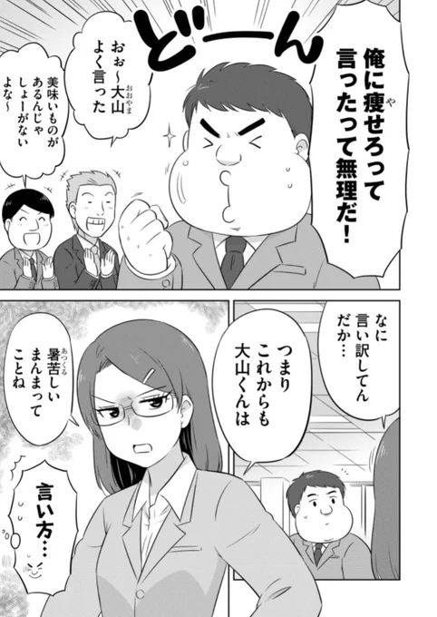食欲の秋と思い出の味(0/7) 